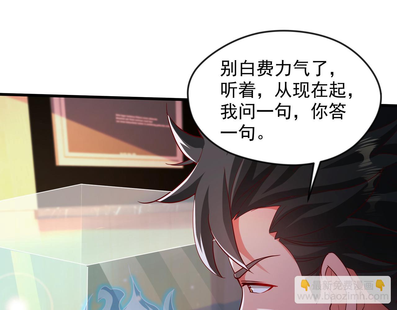 57 认主成功了？！(1/2)-第57话