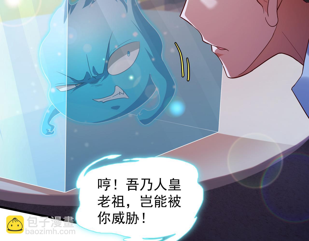 57 认主成功了？！(1/2)-第57话