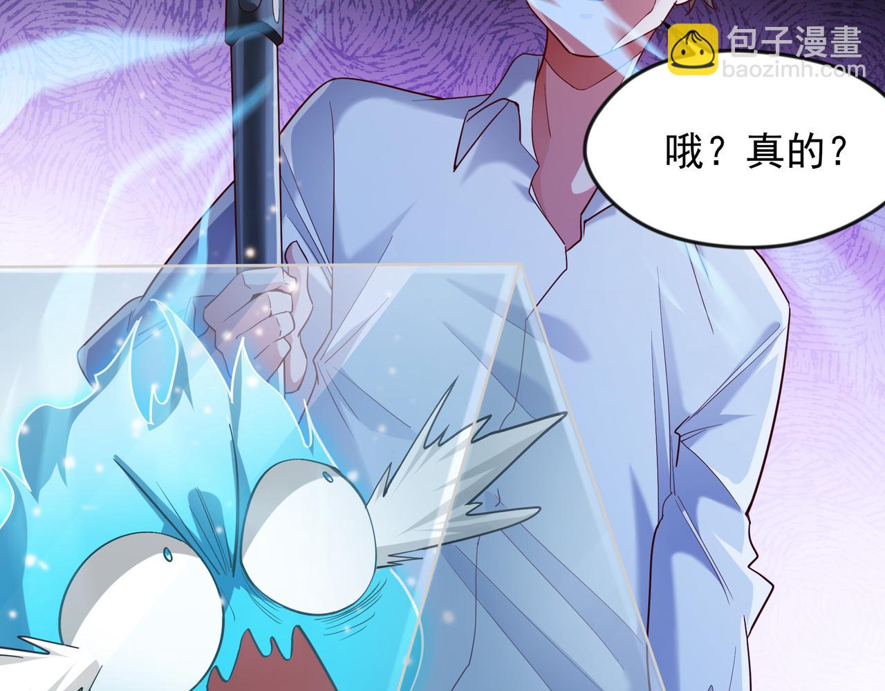 57 认主成功了？！(1/2)-第57话