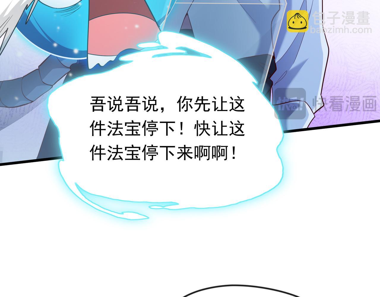 57 认主成功了？！(1/2)-第57话