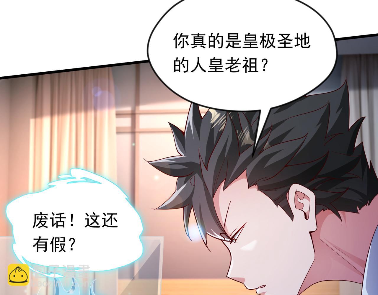 57 认主成功了？！(1/2)-第57话