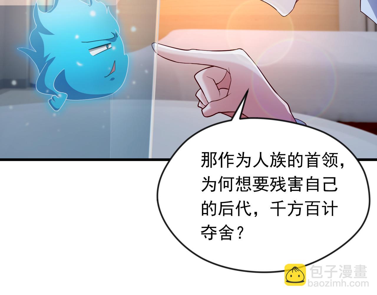 57 认主成功了？！(1/2)-第57话