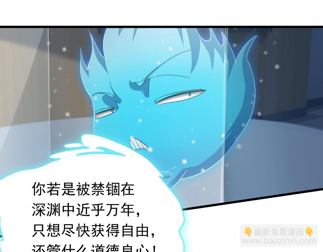 57 认主成功了？！(1/2)-第57话