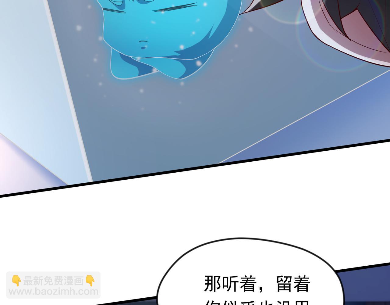 57 认主成功了？！(1/2)-第57话