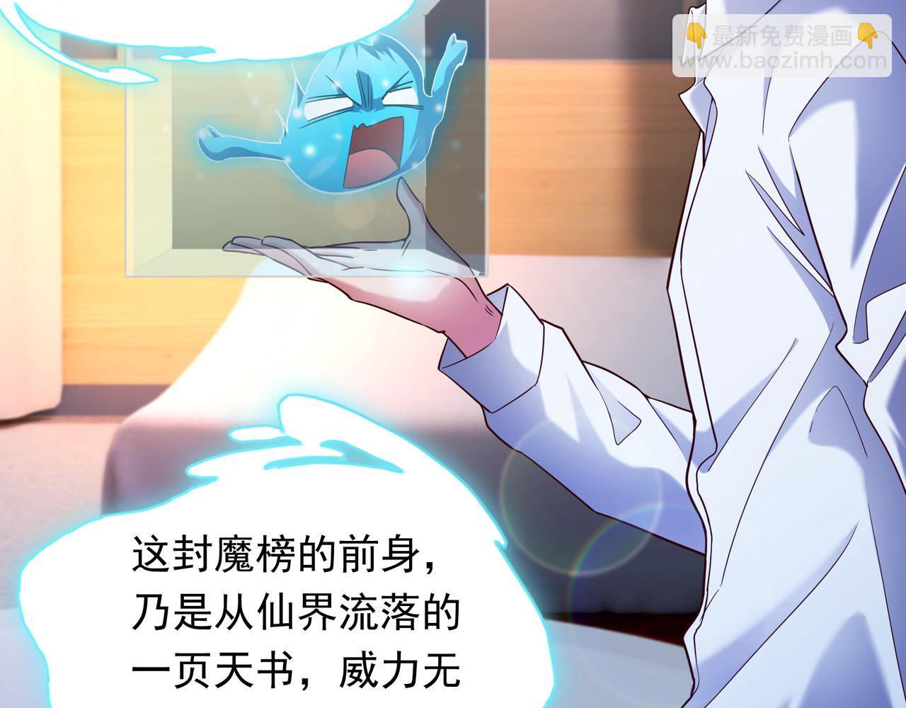 57 认主成功了？！(1/2)-第57话