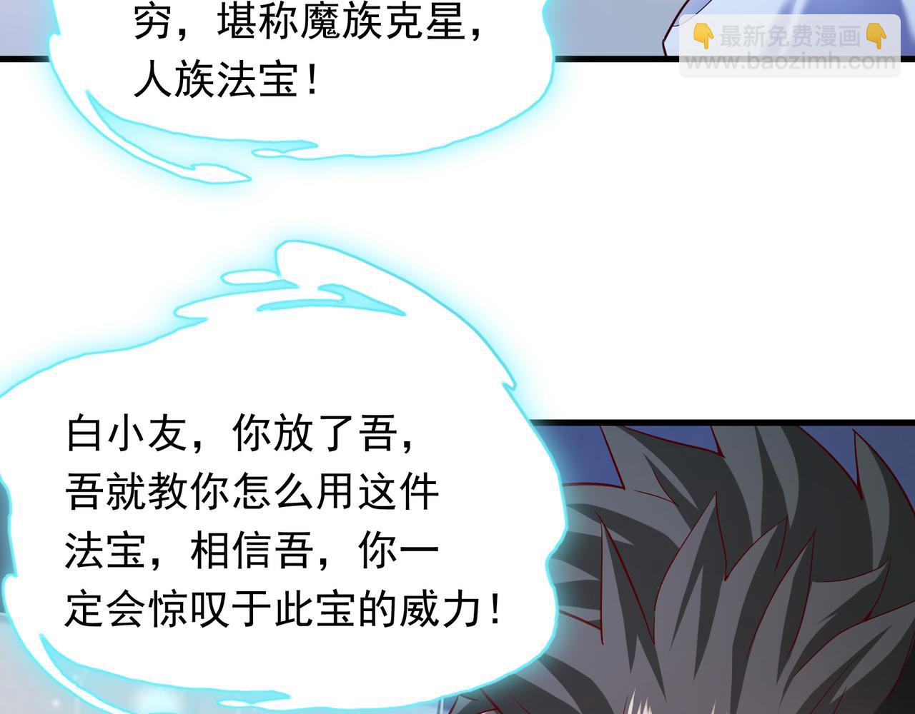 57 认主成功了？！(1/2)-第57话