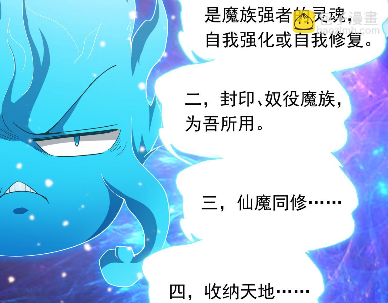 57 认主成功了？！(1/2)-第57话