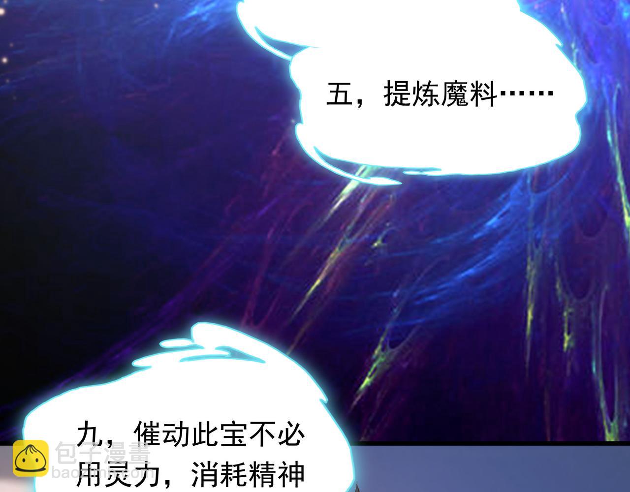 57 认主成功了？！(1/2)-第57话