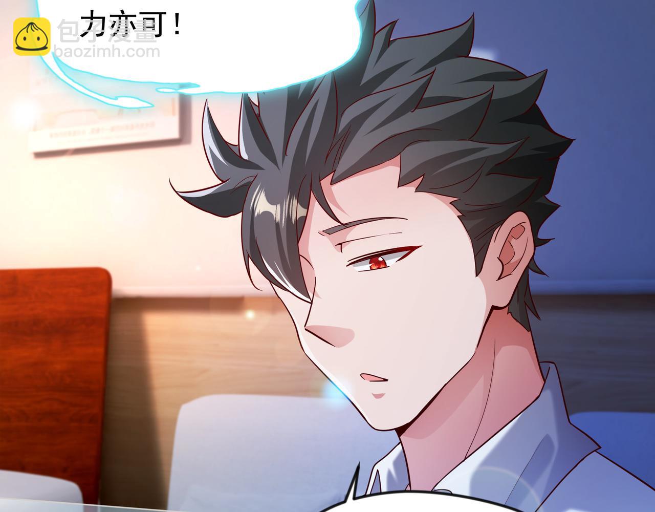 57 认主成功了？！(1/2)-第57话