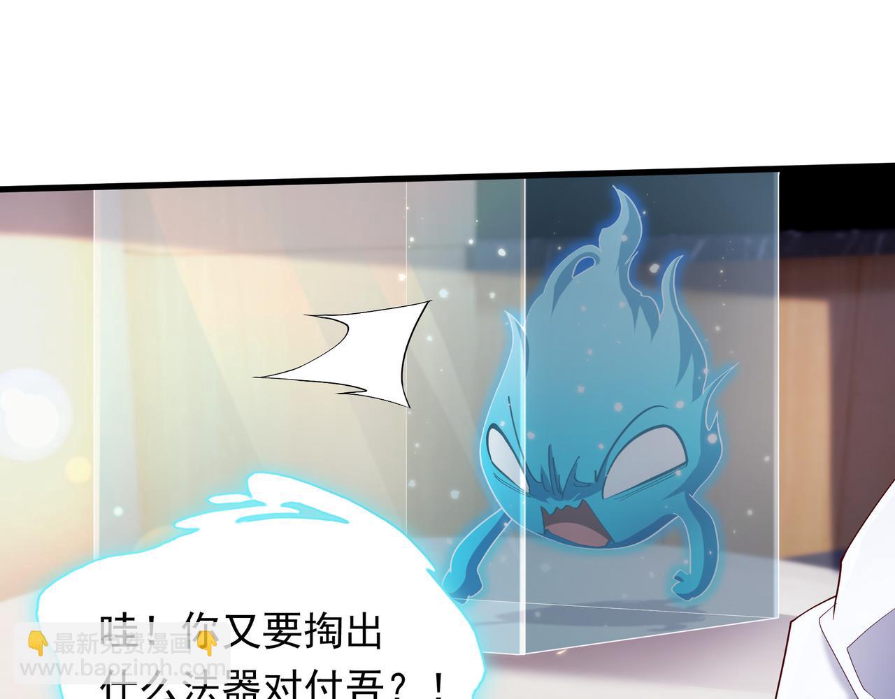 57 认主成功了？！(1/2)-第57话