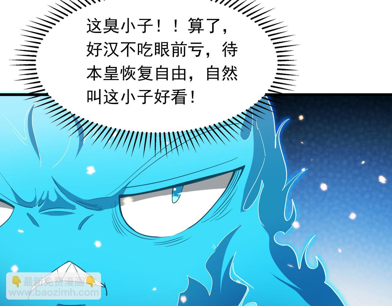 57 认主成功了？！(1/2)-第57话