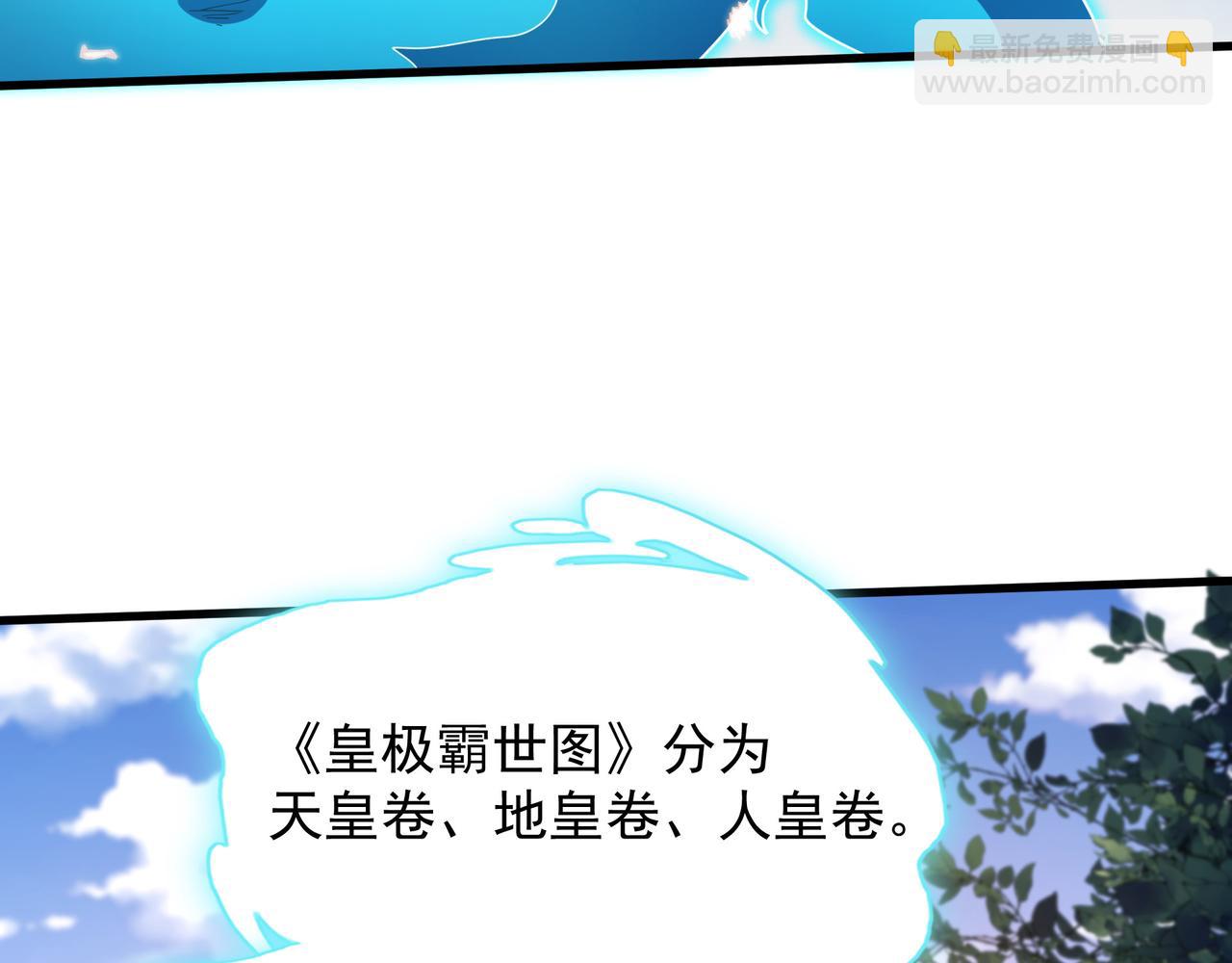 57 认主成功了？！(1/2)-第57话