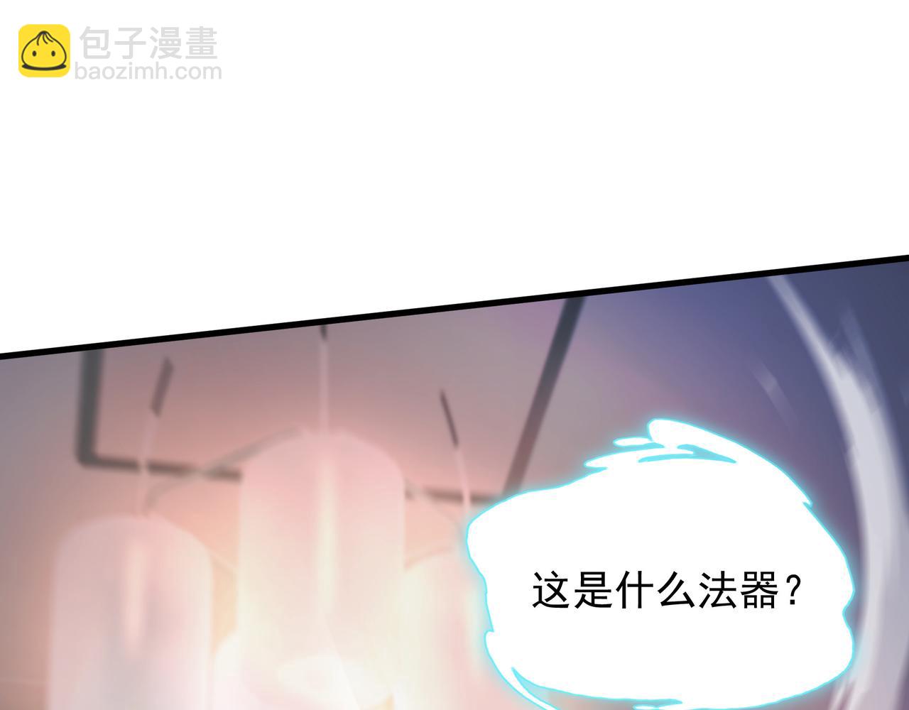 57 认主成功了？！(1/2)-第57话