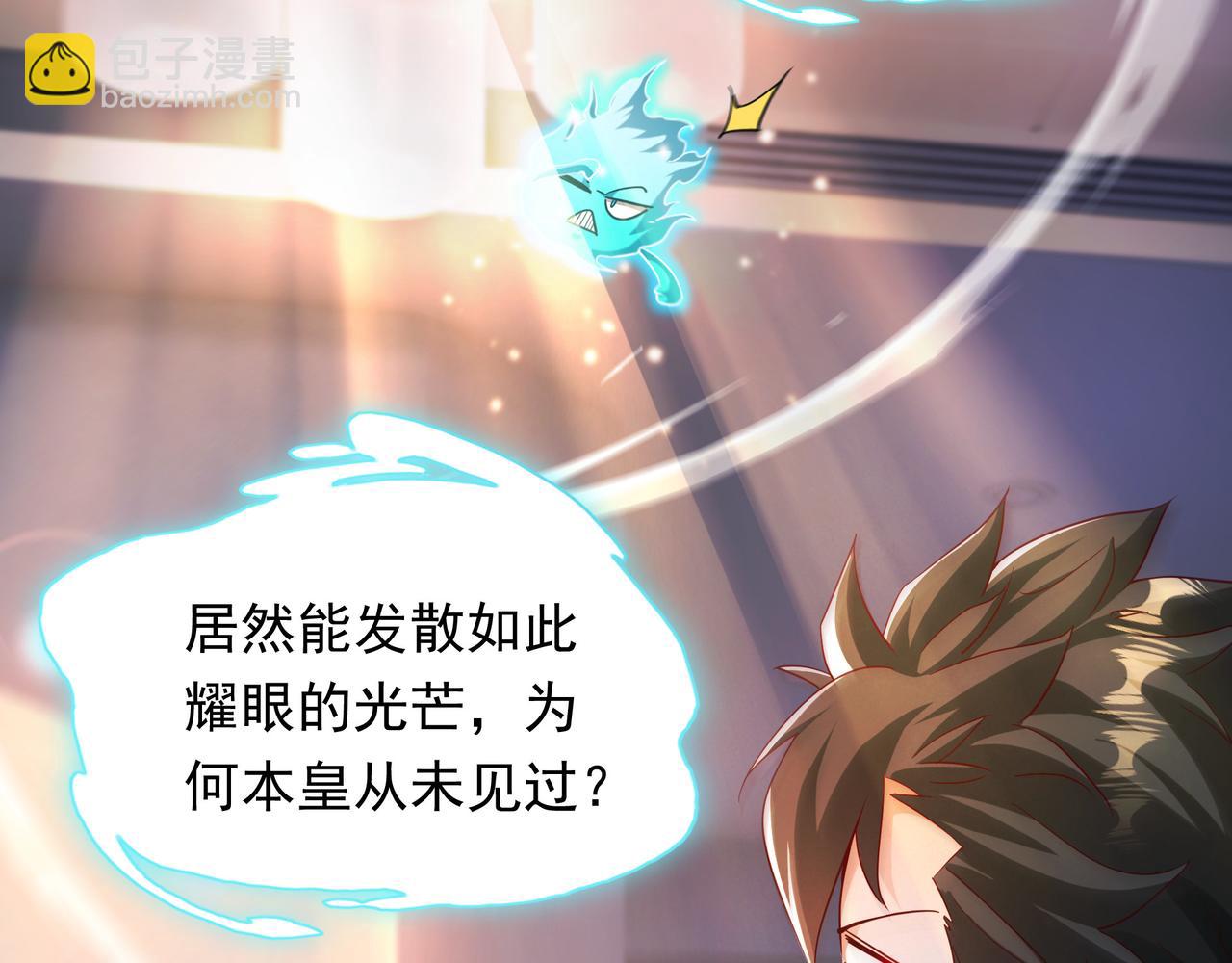 57 认主成功了？！(1/2)-第57话