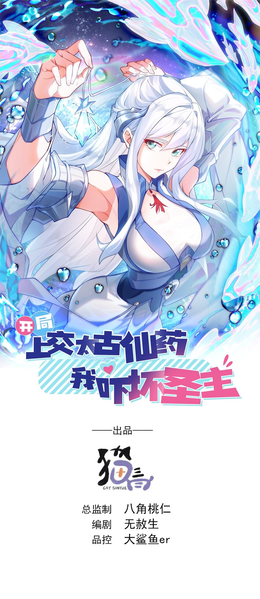 05 肉体也升级了？-第5话