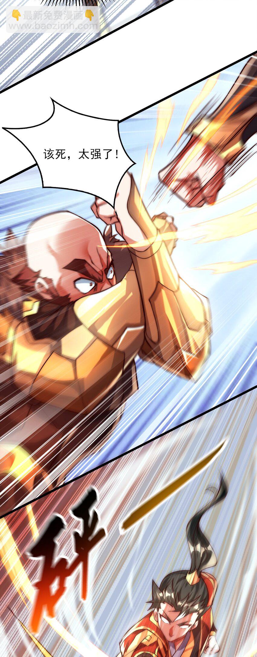 05 肉体也升级了？-第5话