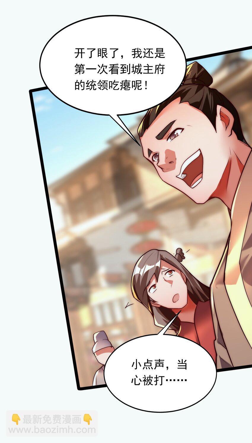 05 肉体也升级了？-第5话