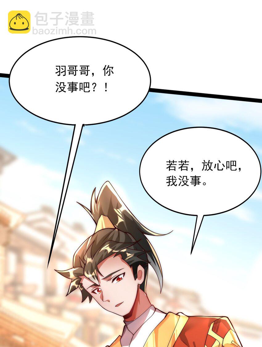 05 肉体也升级了？-第5话