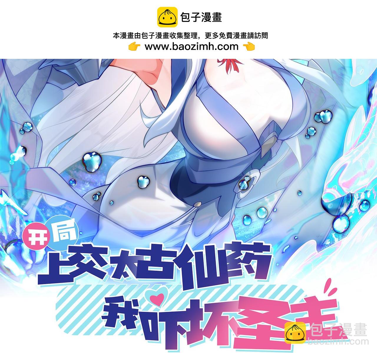 59 安心的去吧！(1/2)-第59话