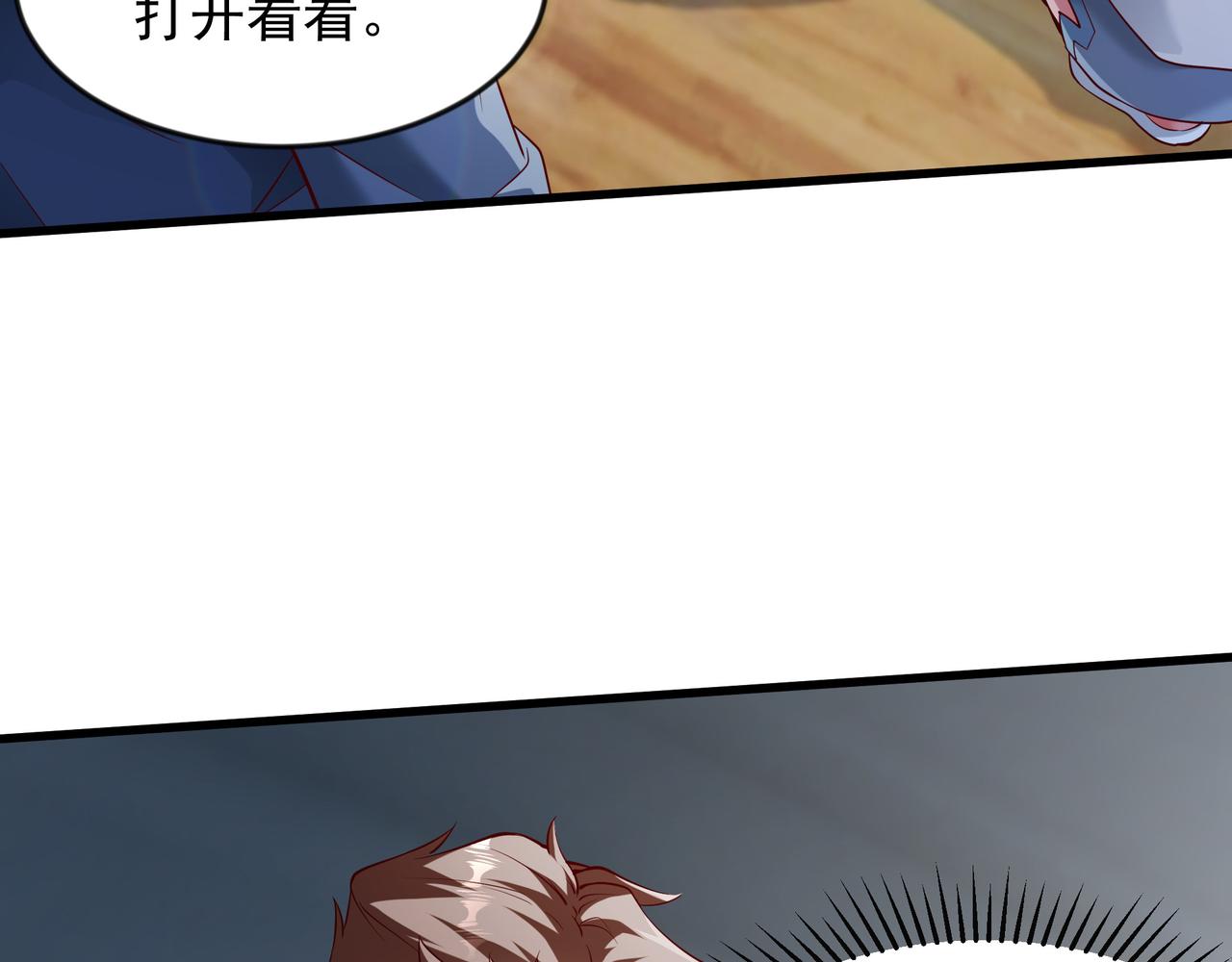 61 战斗力爆表！(1/2)-第61话