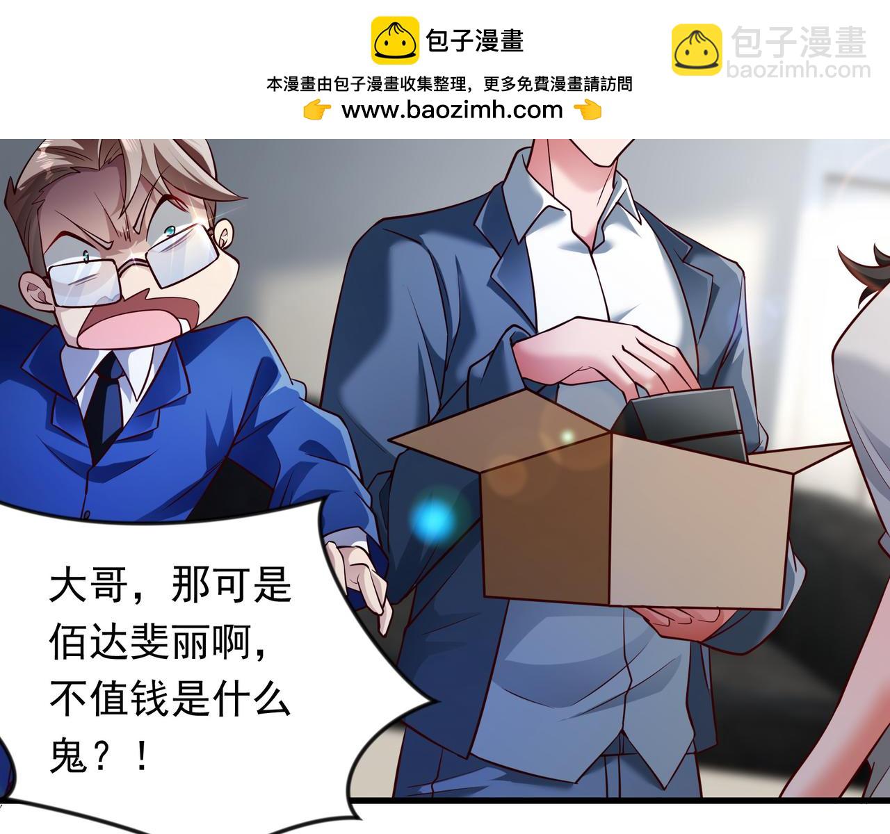 61 战斗力爆表！(1/2)-第61话