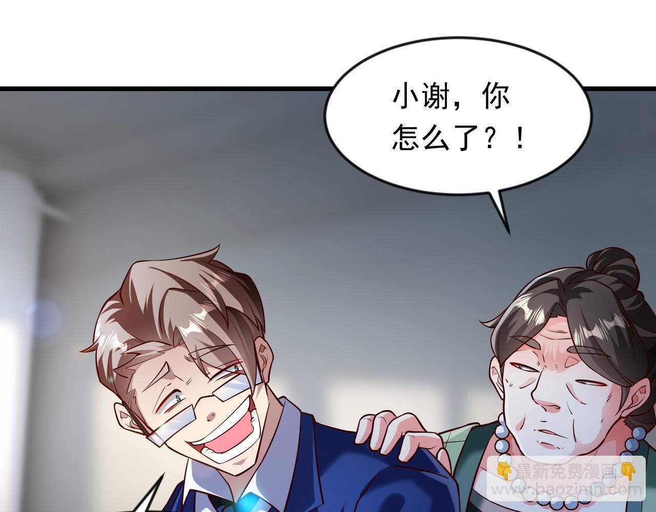 61 战斗力爆表！(1/2)-第61话