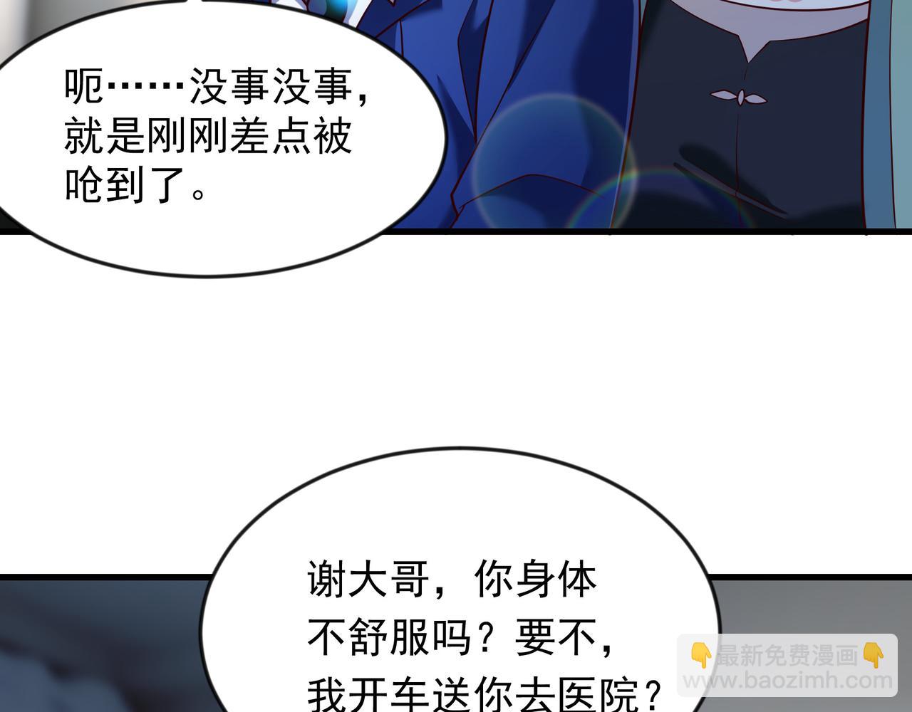 61 战斗力爆表！(1/2)-第61话