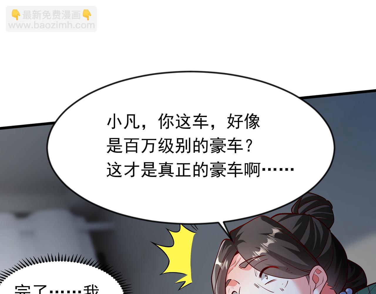 61 战斗力爆表！(1/2)-第61话