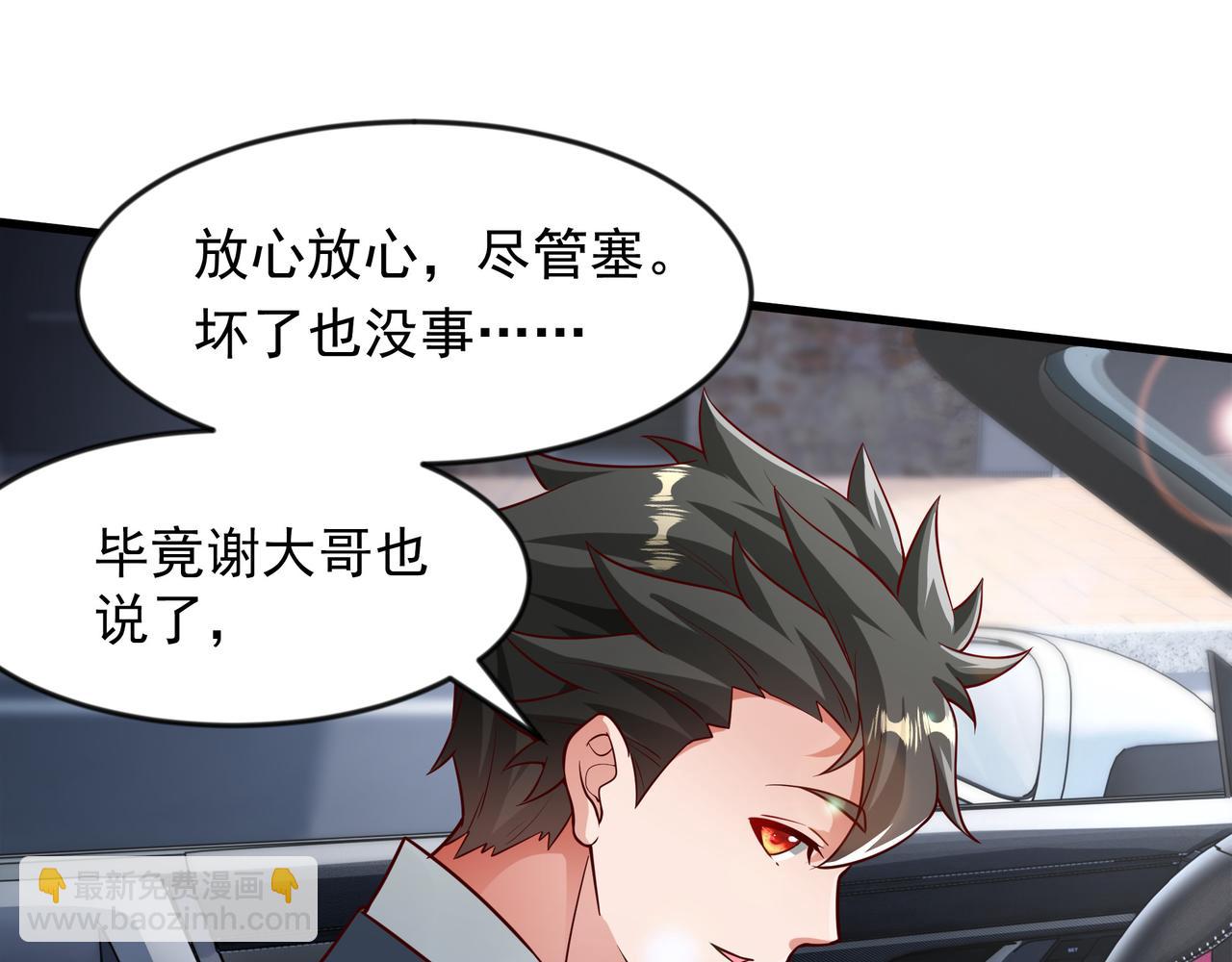 61 战斗力爆表！(1/2)-第61话