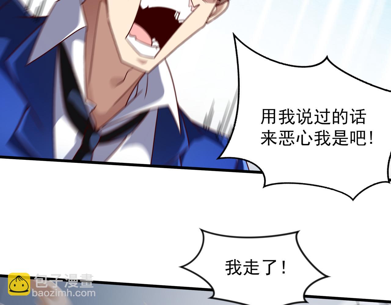 61 战斗力爆表！(1/2)-第61话