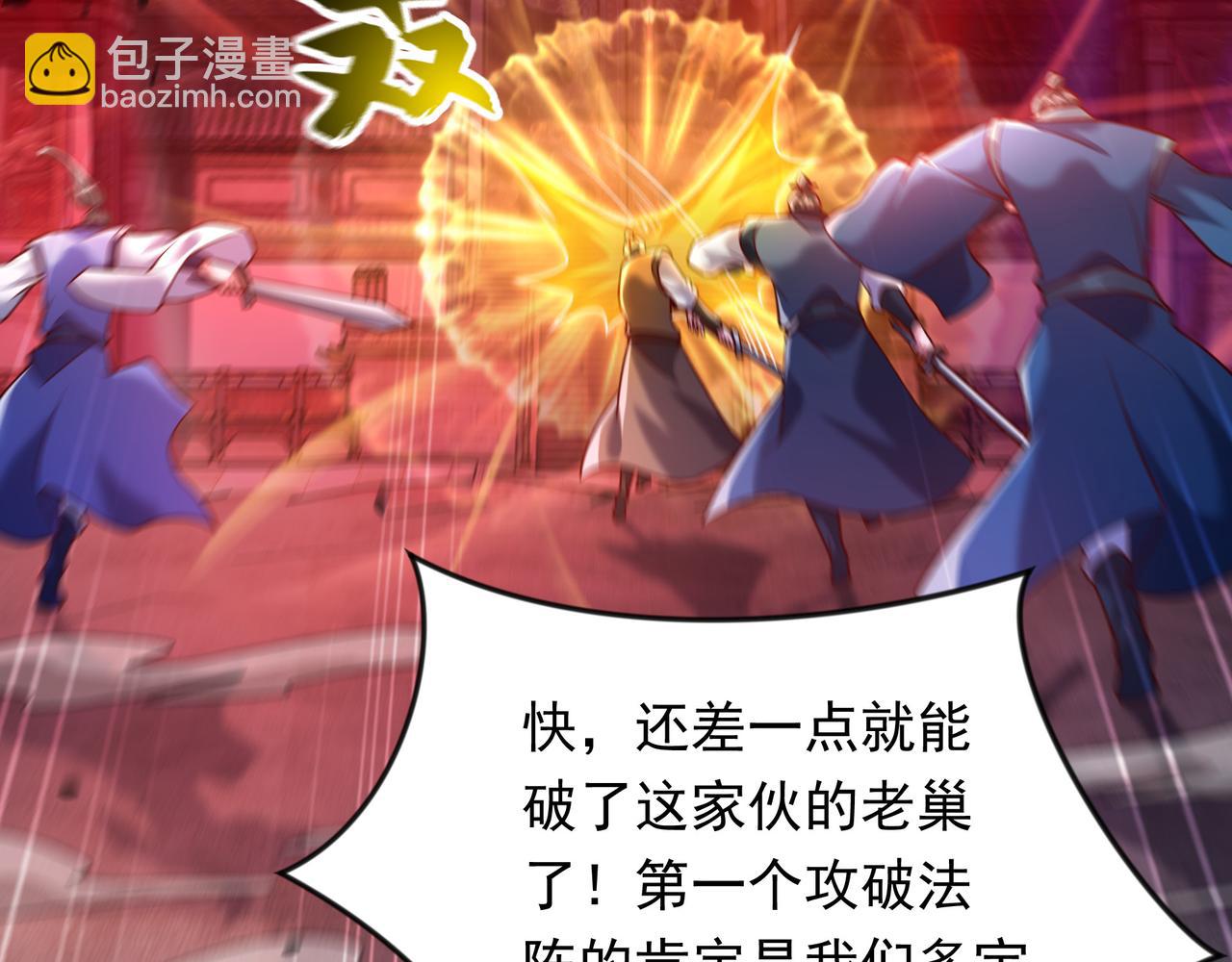 63 都去死吧(1/2)-第63话