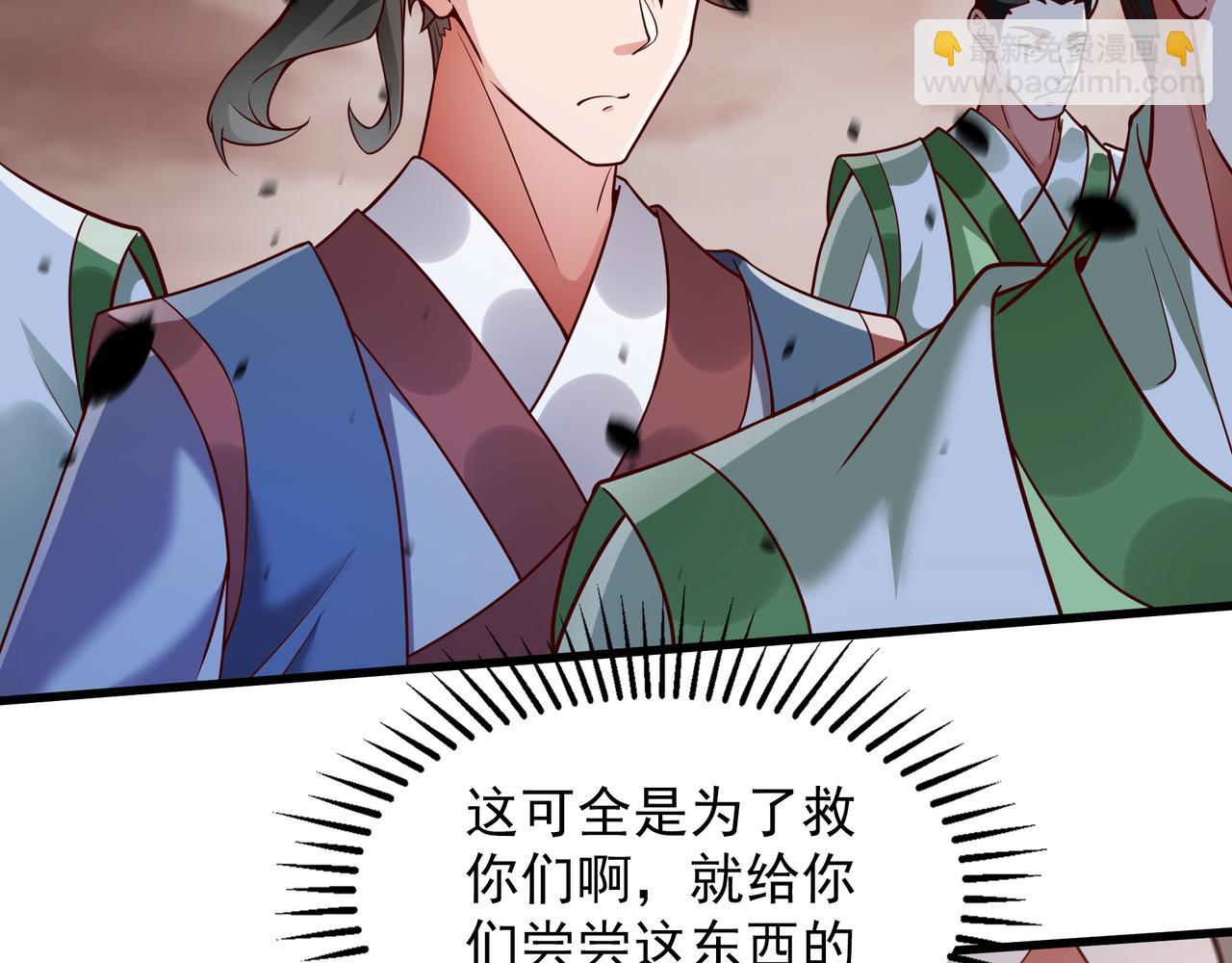 63 都去死吧(1/2)-第63话