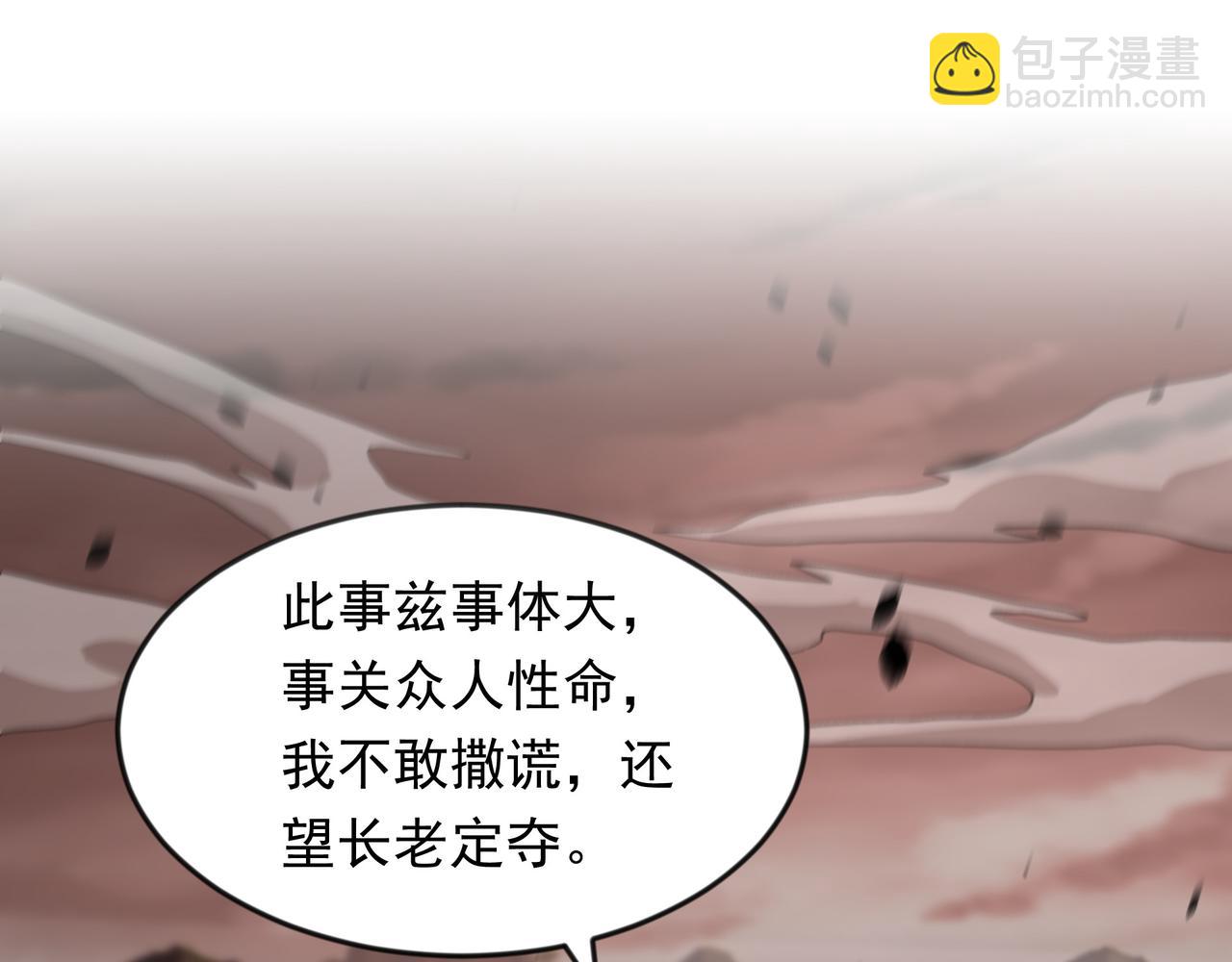 63 都去死吧(1/2)-第63话