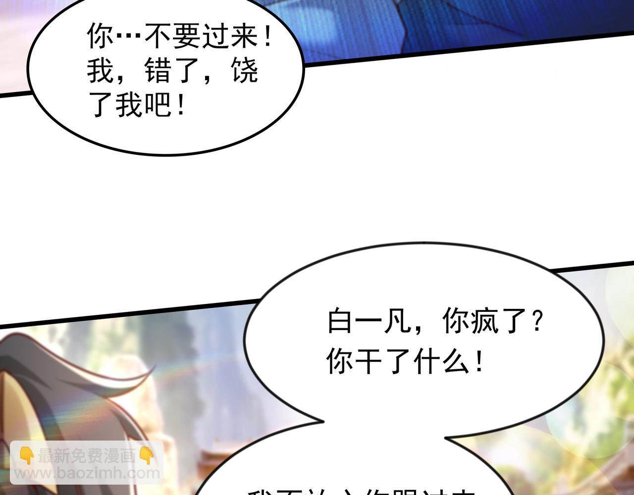 65 功过相抵(1/2)-第65话