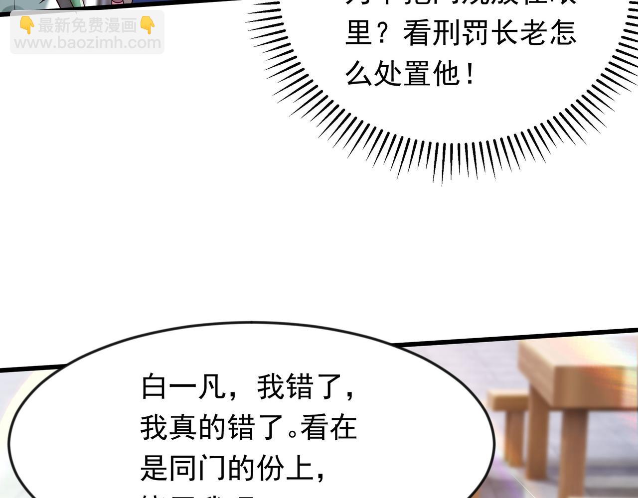 65 功过相抵(1/2)-第65话