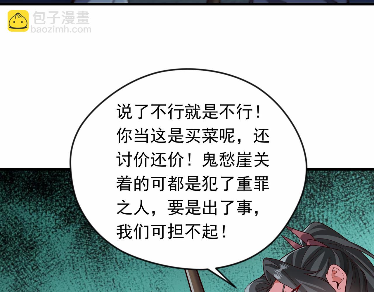 69 外门比武大会？(1/2)-第69话