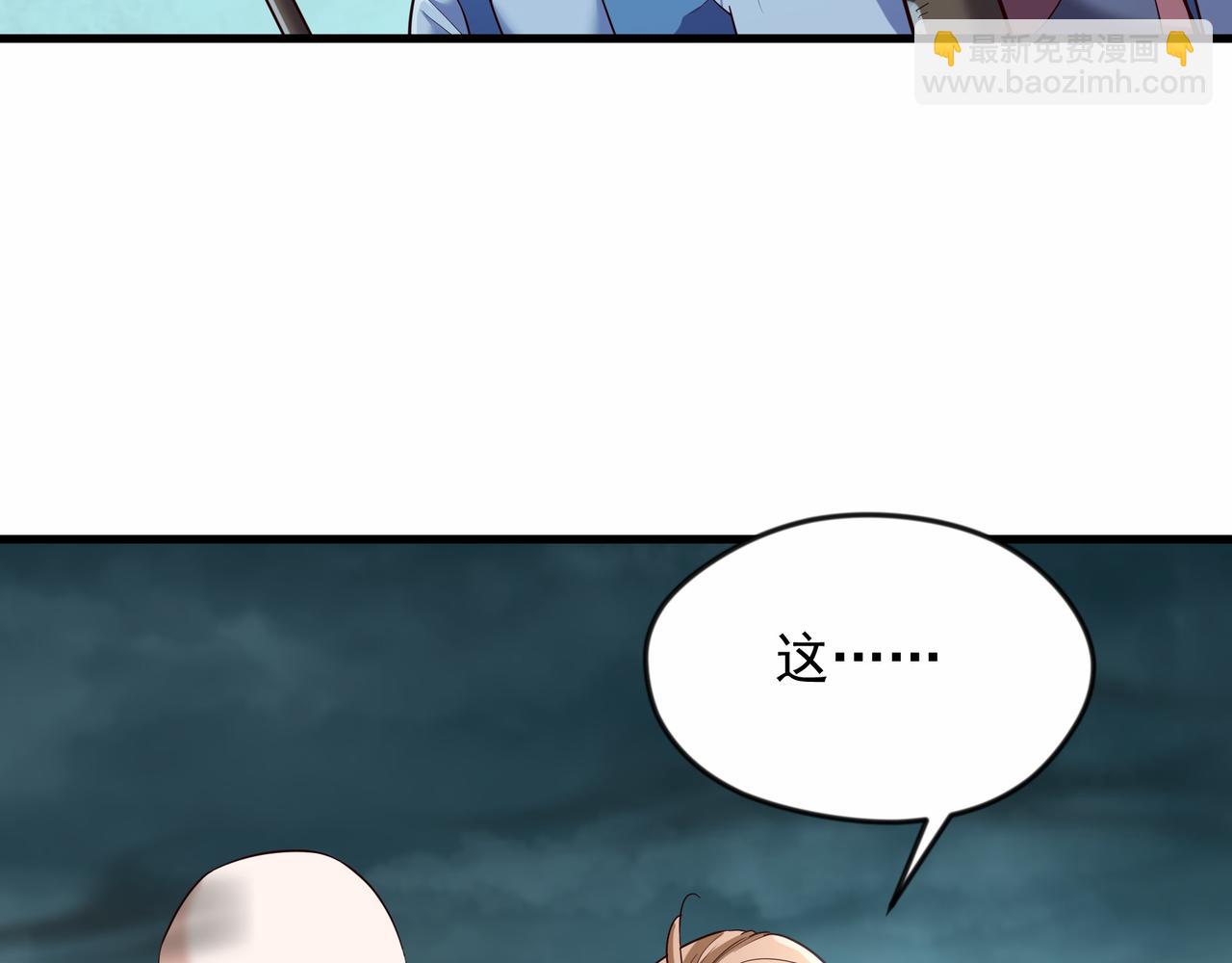 69 外门比武大会？(1/2)-第69话