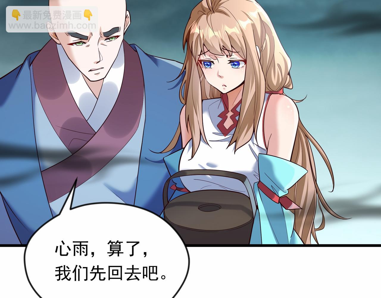 69 外门比武大会？(1/2)-第69话