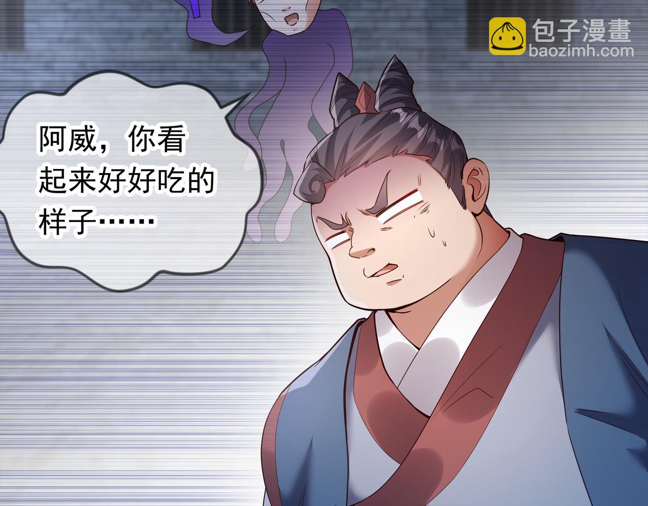 69 外门比武大会？(1/2)-第69话