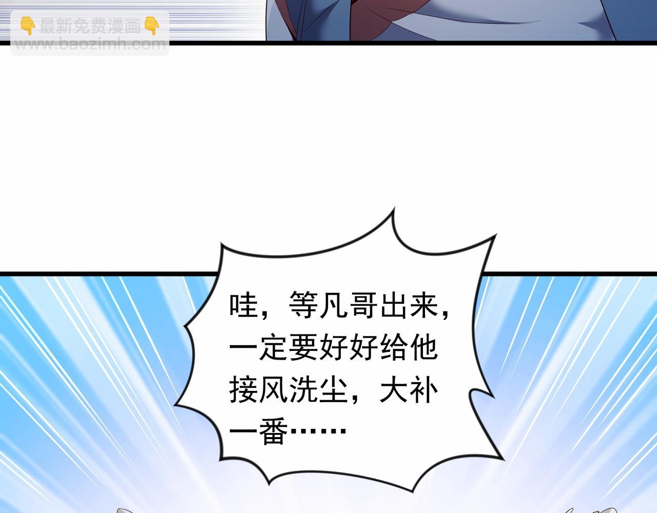 69 外门比武大会？(1/2)-第69话