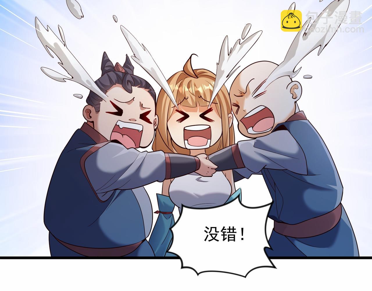 69 外门比武大会？(1/2)-第69话