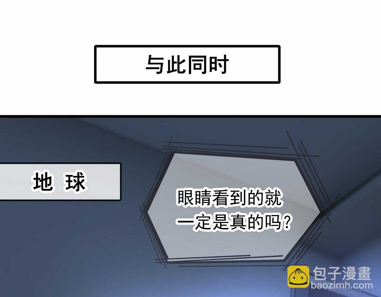 69 外门比武大会？(1/2)-第69话