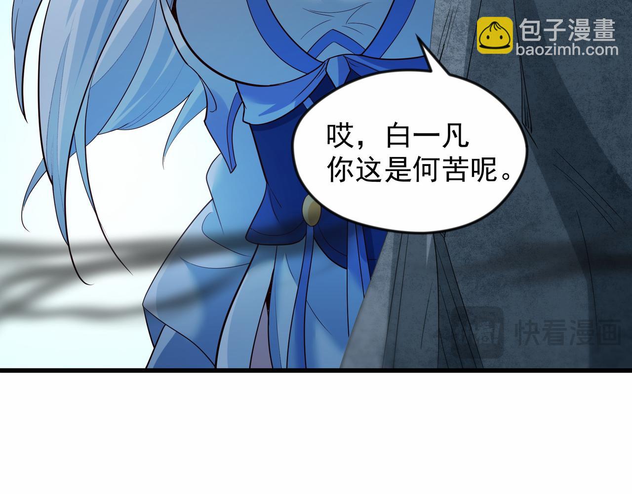 69 外门比武大会？(1/2)-第69话