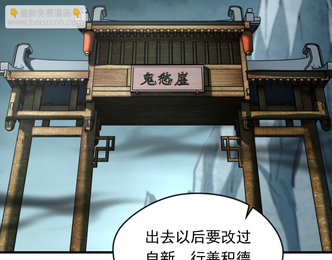 69 外门比武大会？(1/2)-第69话