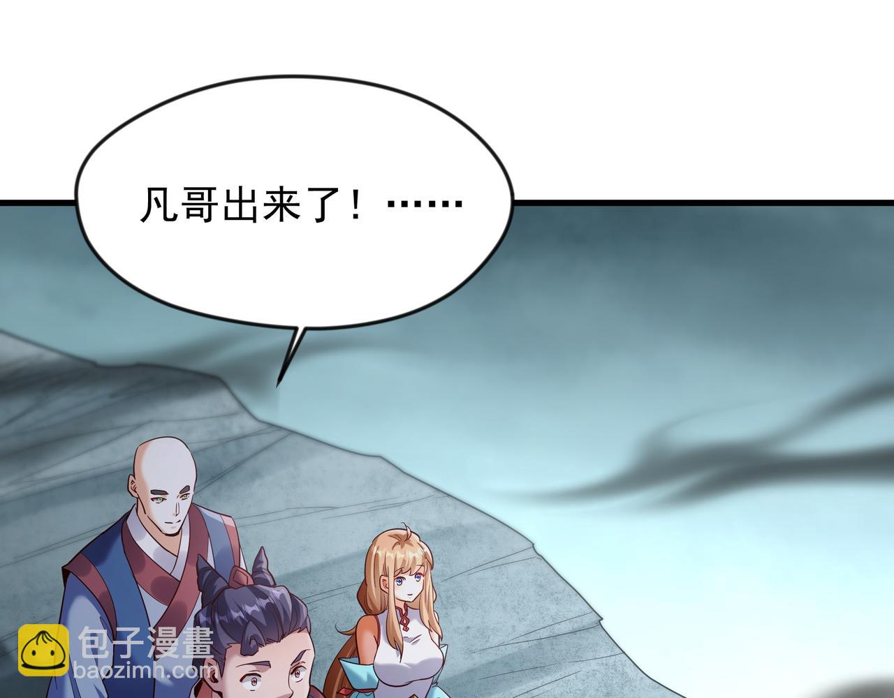 69 外门比武大会？(1/2)-第69话