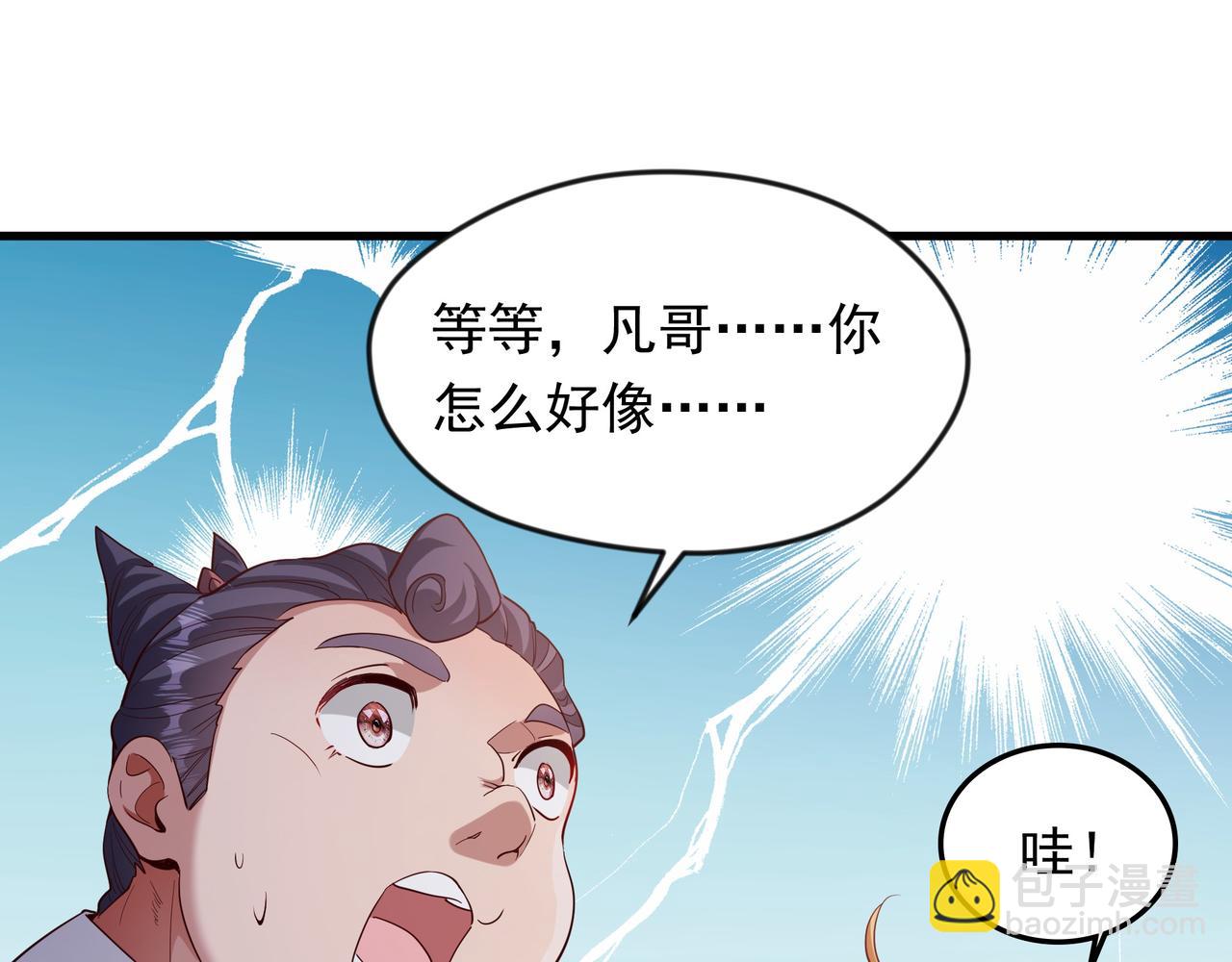 69 外门比武大会？(1/2)-第69话