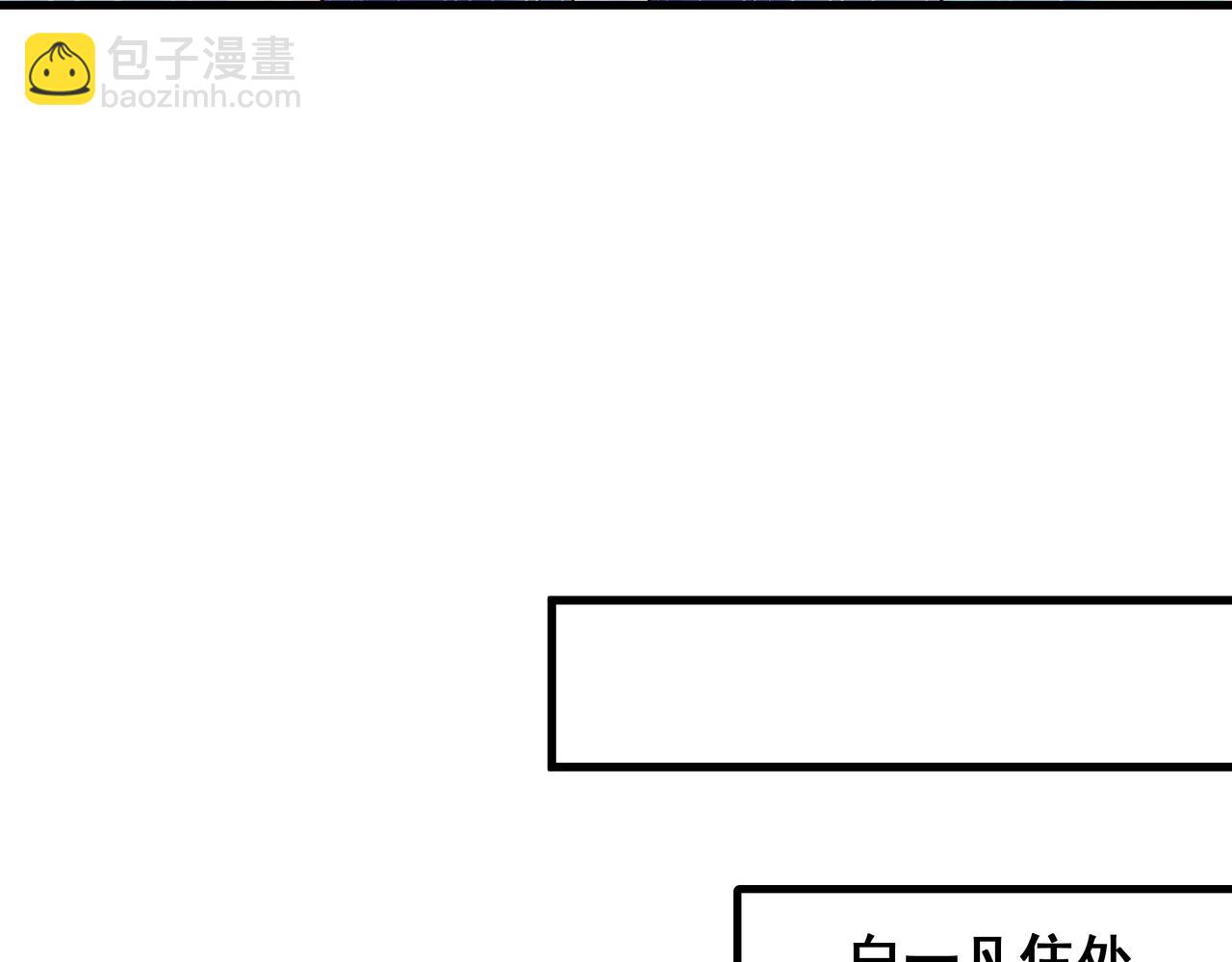 69 外门比武大会？(1/2)-第69话
