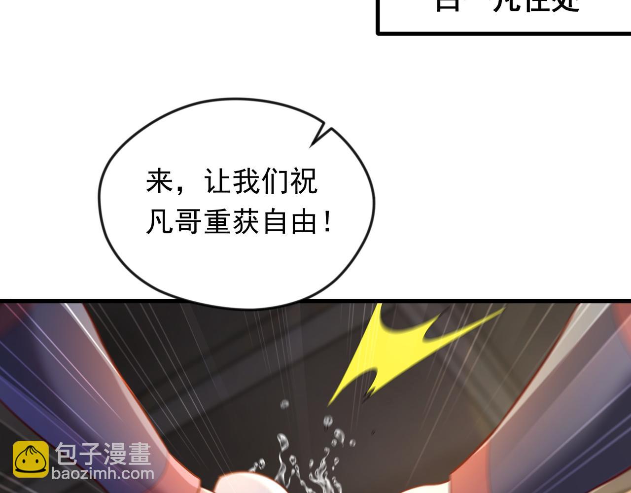 69 外门比武大会？(1/2)-第69话