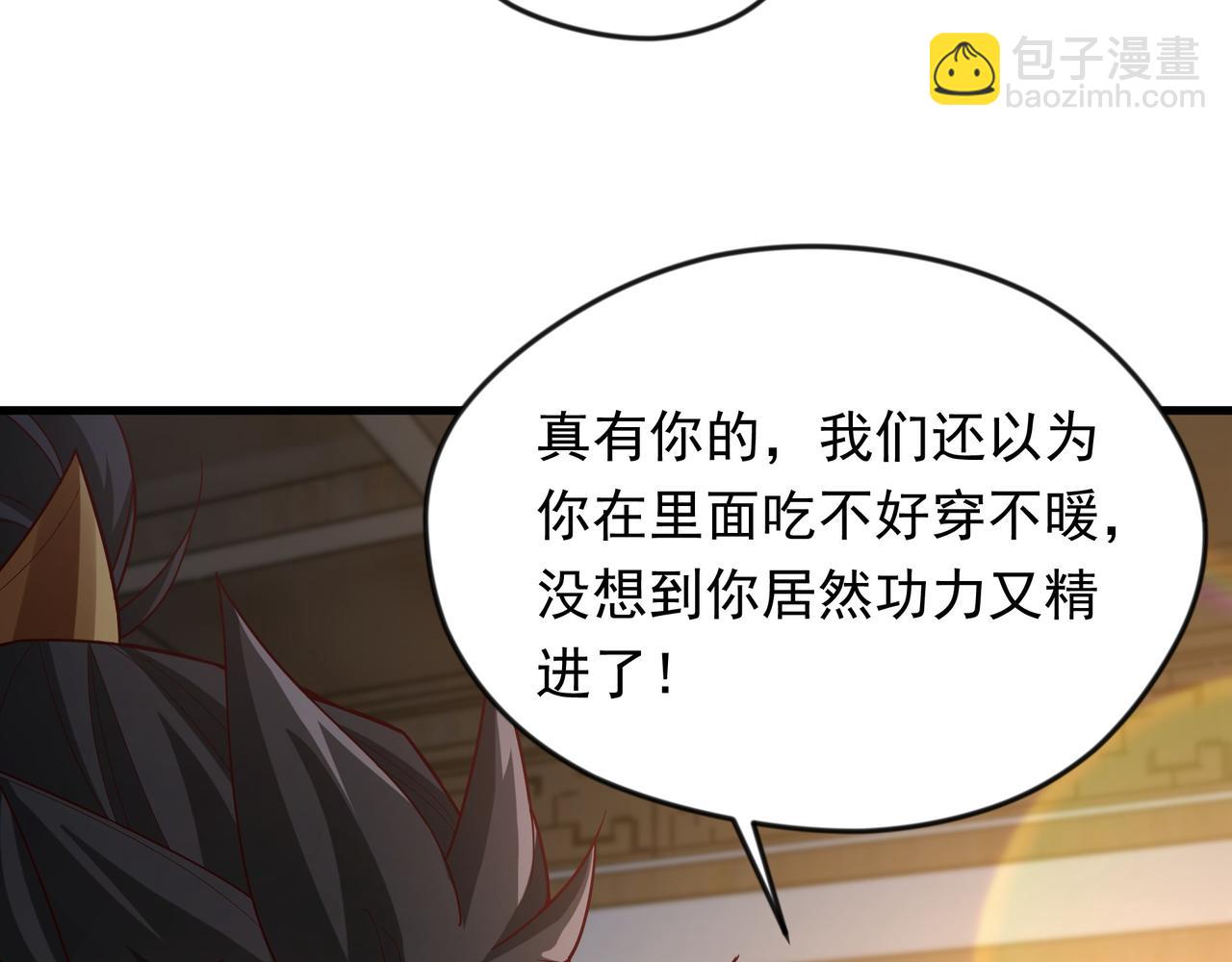 69 外门比武大会？(1/2)-第69话