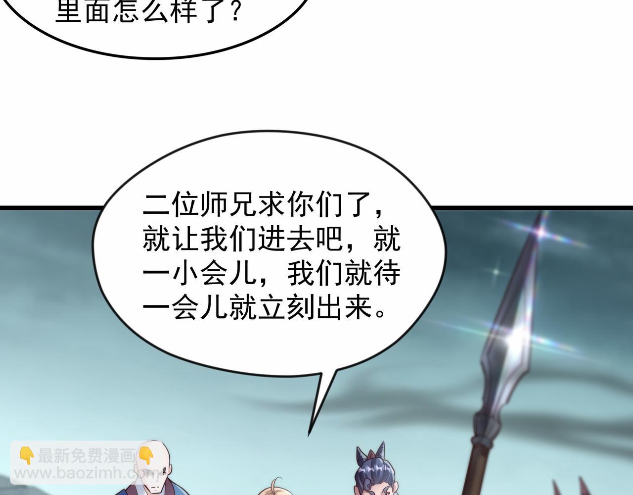 69 外门比武大会？(1/2)-第69话